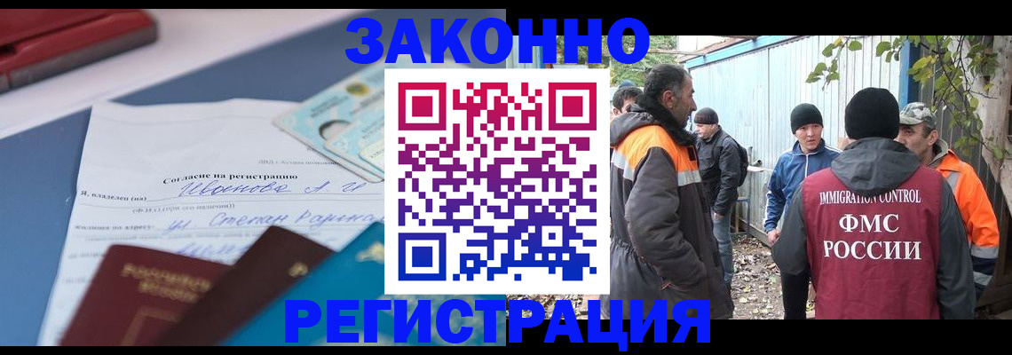 прописка законно в Жуковке