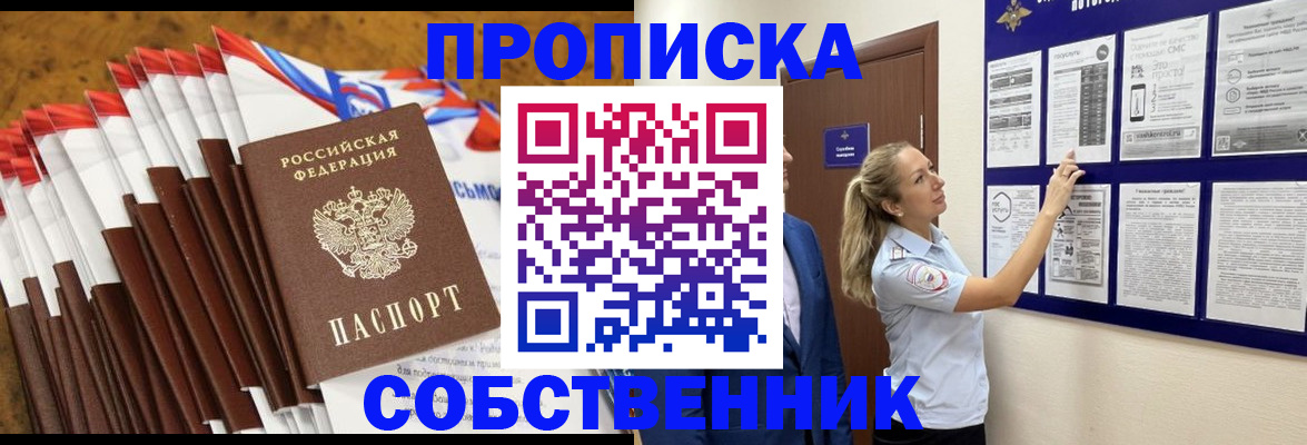 временная регистрация гарантия в Жуковке