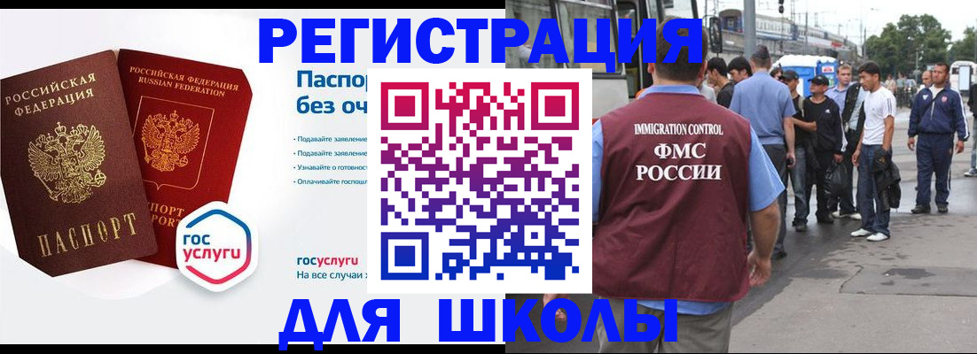 временная регистрация в Жуковке